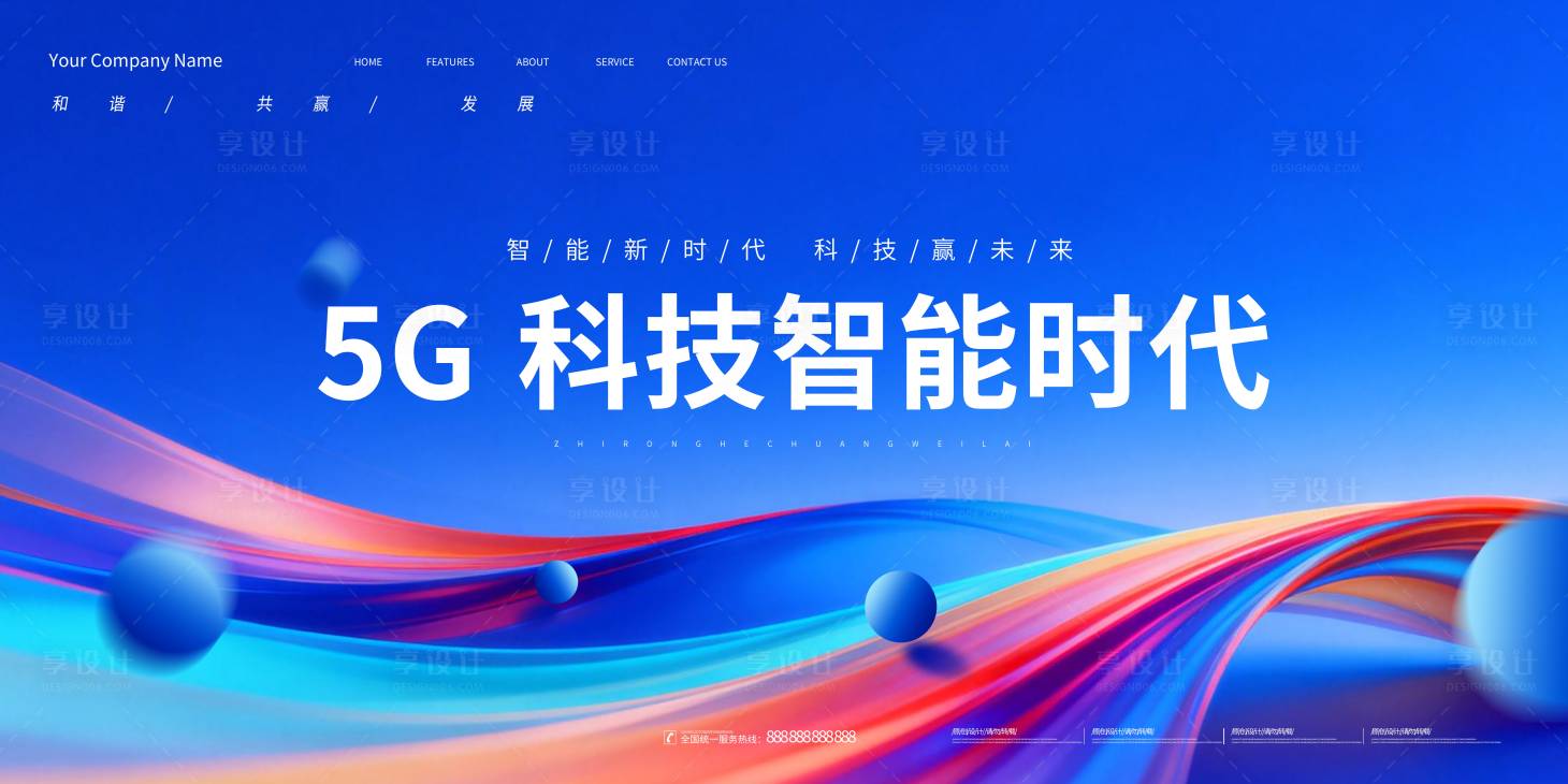 源文件下载【享设计】搜索编号：91750035499381383【会议背景展板科技峰会背景板】