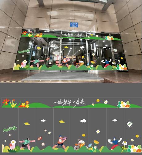 源文件下载【享设计】搜索编号：11900035588781802【商场玻璃贴】