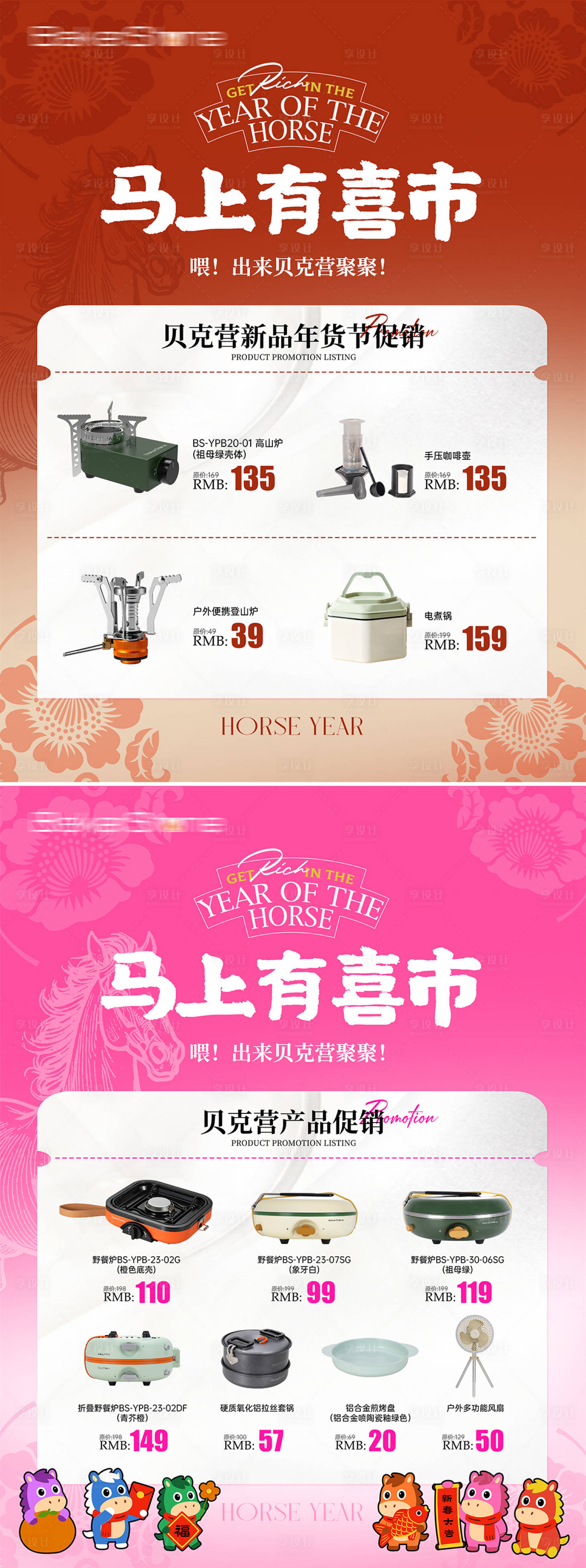 源文件下载【享设计】搜索编号：88670035403108597【产品促销kt板】