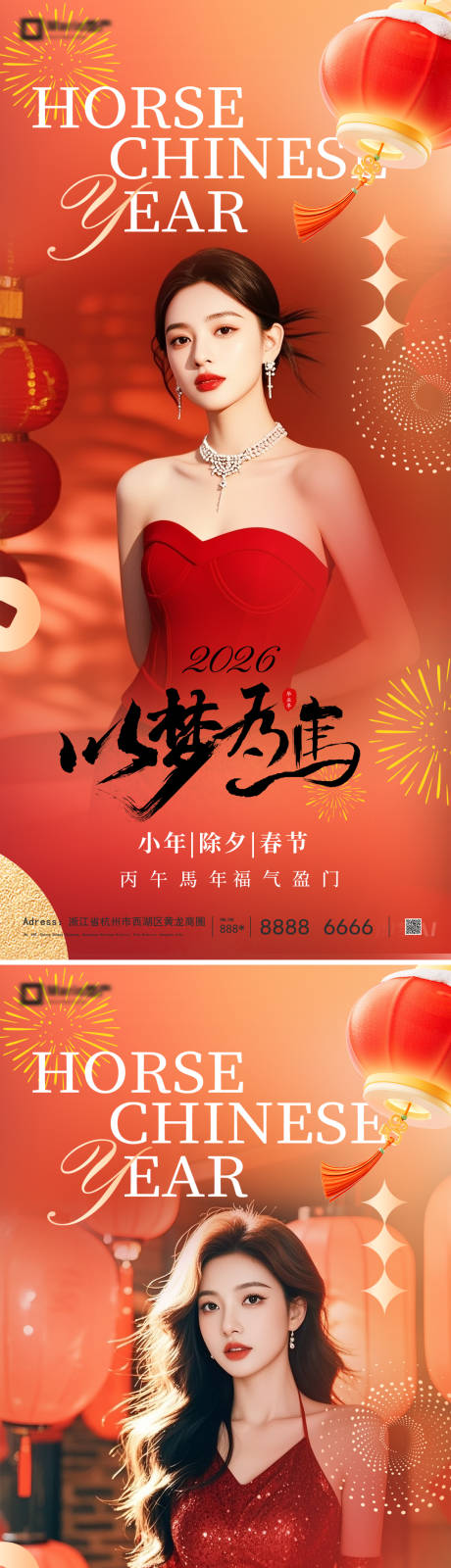 源文件下载【享设计】搜索编号：17680035341941634【2026马年新年系列海报】