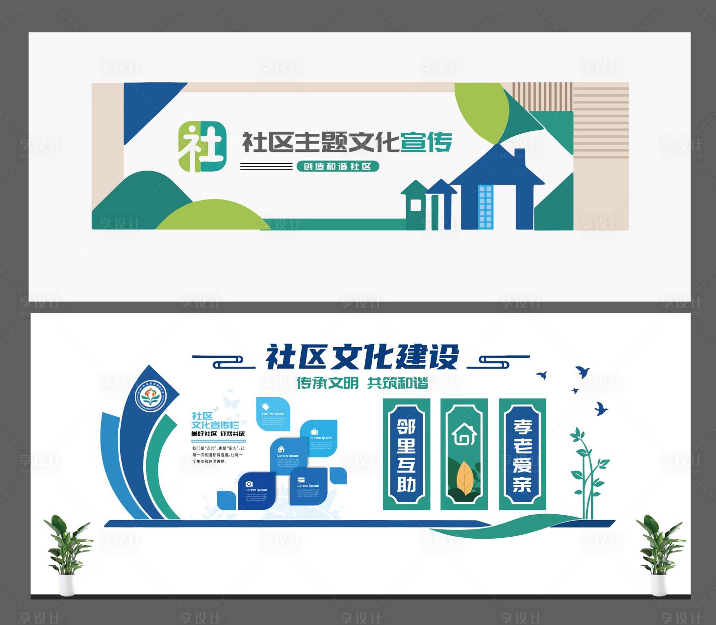 源文件下载【享设计】搜索编号：54990035566155711【社区文化墙 】