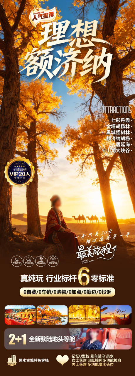 源文件下载【享设计】搜索编号：88210035412419966【理想额济纳】