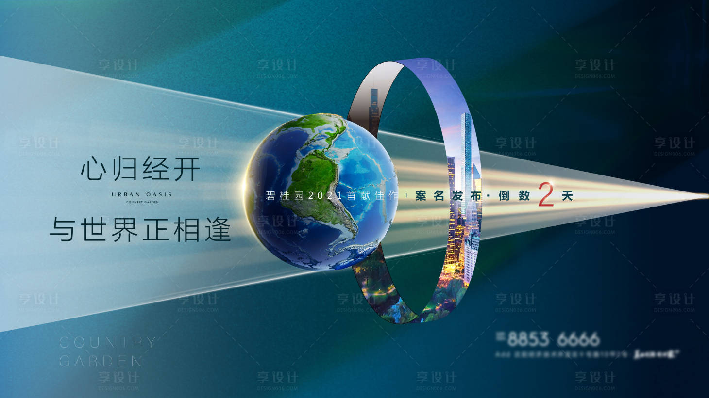源文件下载【享设计】搜索编号：78570035456503016【案名发布倒计时海报展板】