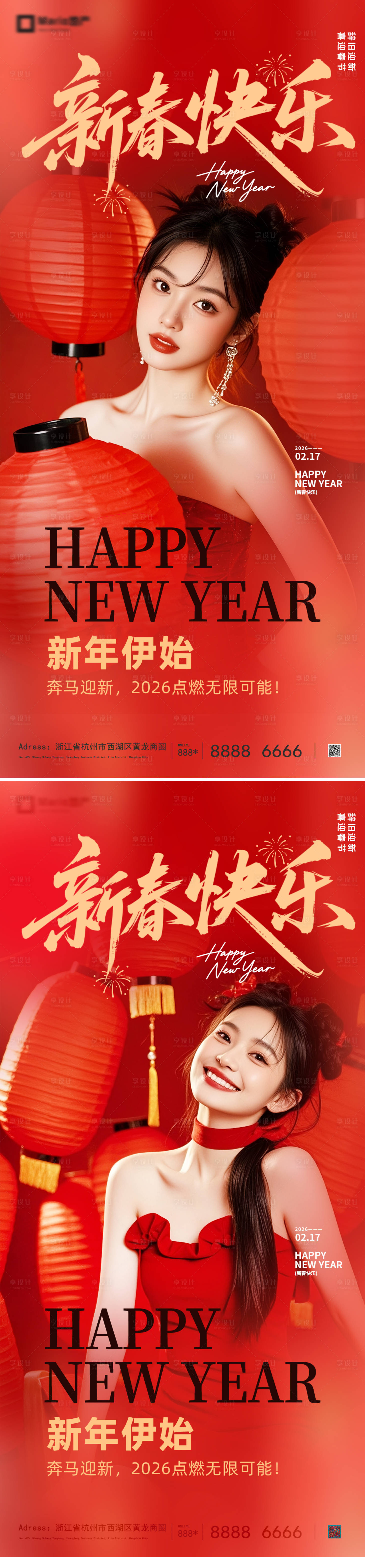 源文件下载【享设计】搜索编号：21570035363509617【2026马年新年系列海报】