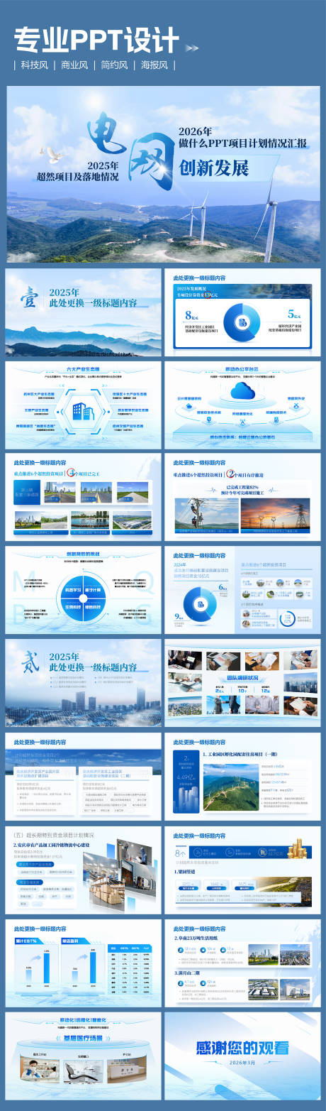 源文件下载【享设计】搜索编号：74920035582294316【蓝色科技感PPT】