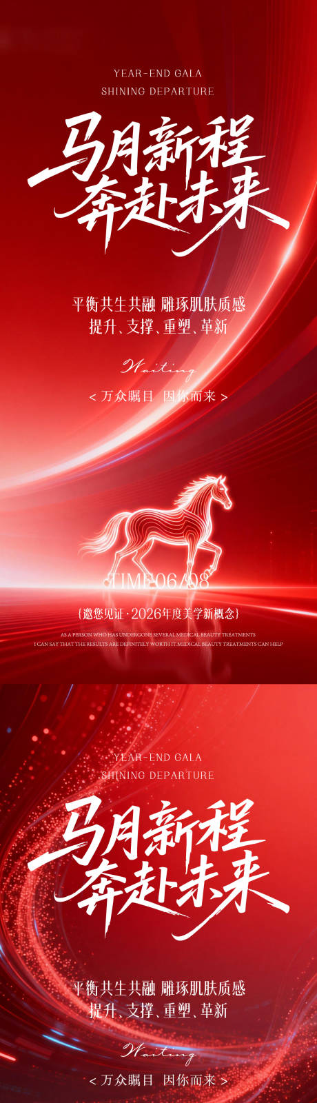 源文件下载【享设计】搜索编号：38150035451313740【发布会邀请函】