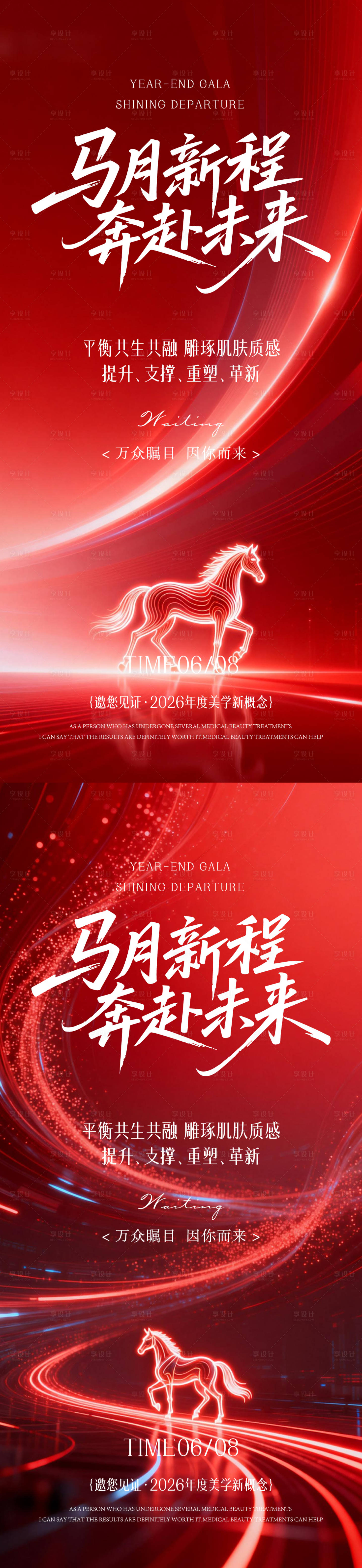 源文件下载【享设计】搜索编号：38150035451313740【发布会邀请函】