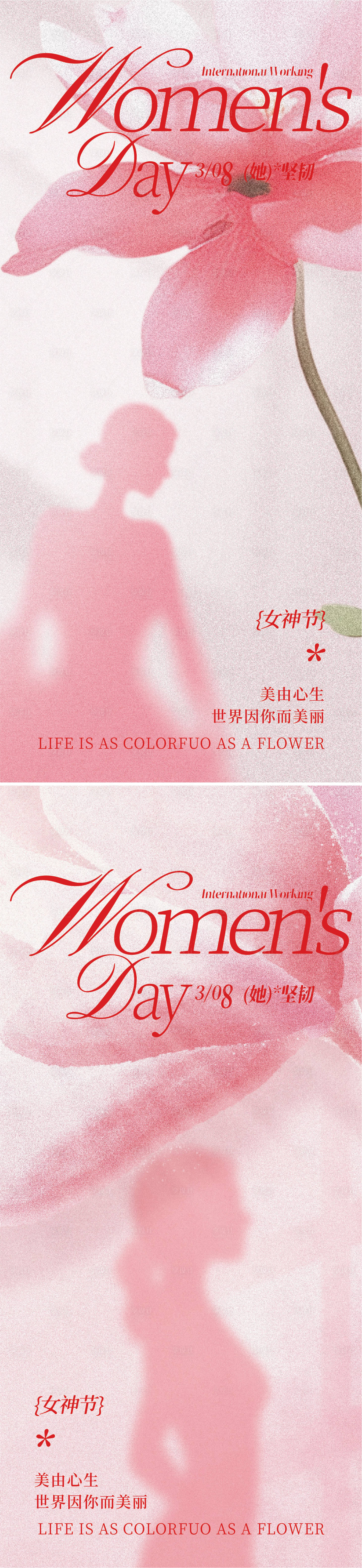 源文件下载【享设计】搜索编号：52180035315111857【女神节海报】