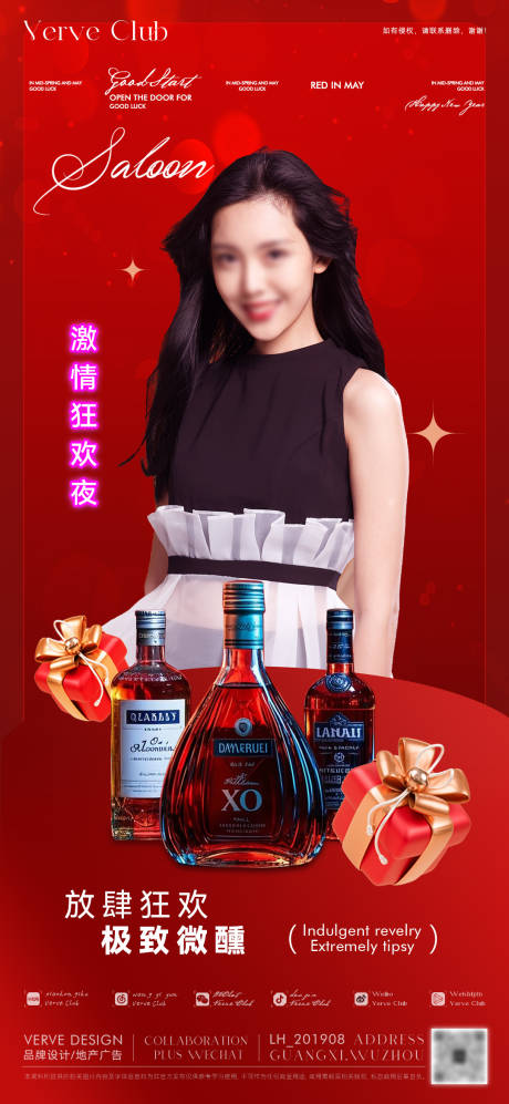 源文件下载【享设计】搜索编号：69960035469791595【圣诞酒吧夜店邀约海报】