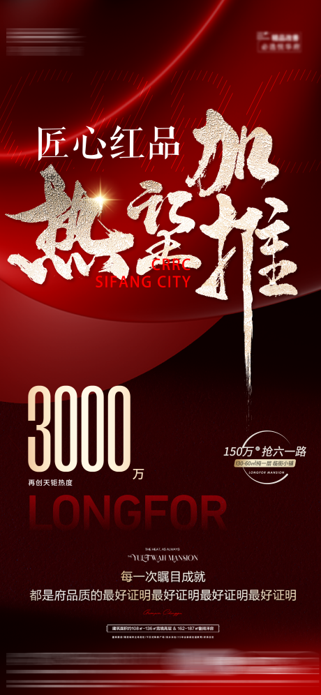 源文件下载【享设计】搜索编号：24060035495381697【热销海报】