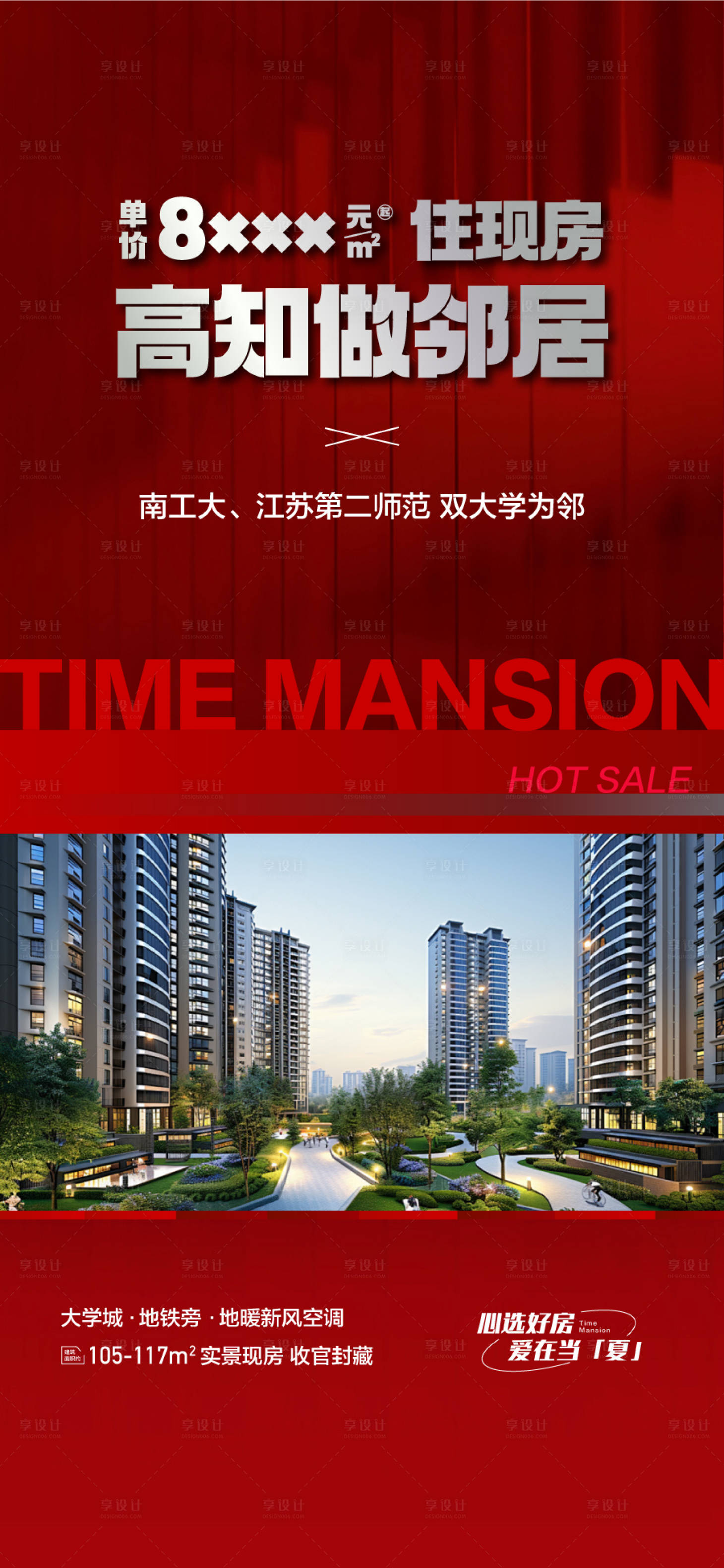 源文件下载【享设计】搜索编号：62680035486915495【红色热销】