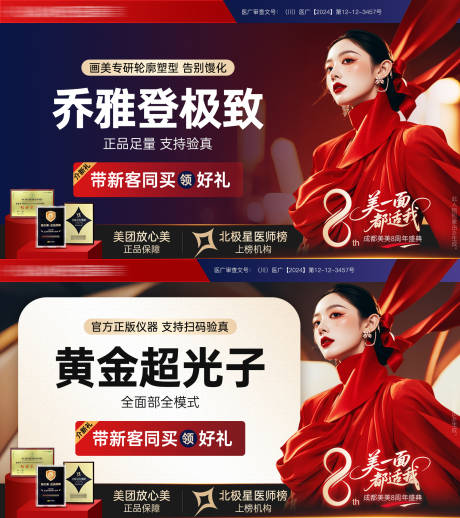 源文件下载【享设计】搜索编号：49530035445278357【周年庆主图模板】