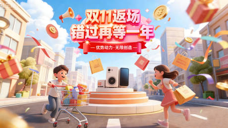 源文件下载【享设计】搜索编号：20500035326866377【C4D电商营销主视觉】