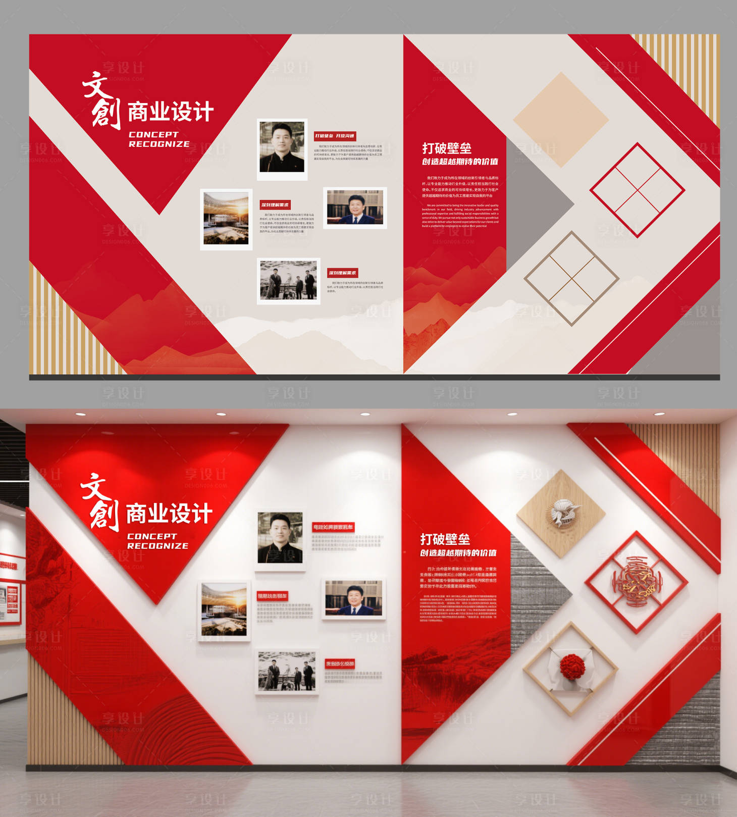源文件下载【享设计】搜索编号：70760035577033061【文创展墙企业文化墙红色展墙形象墙】