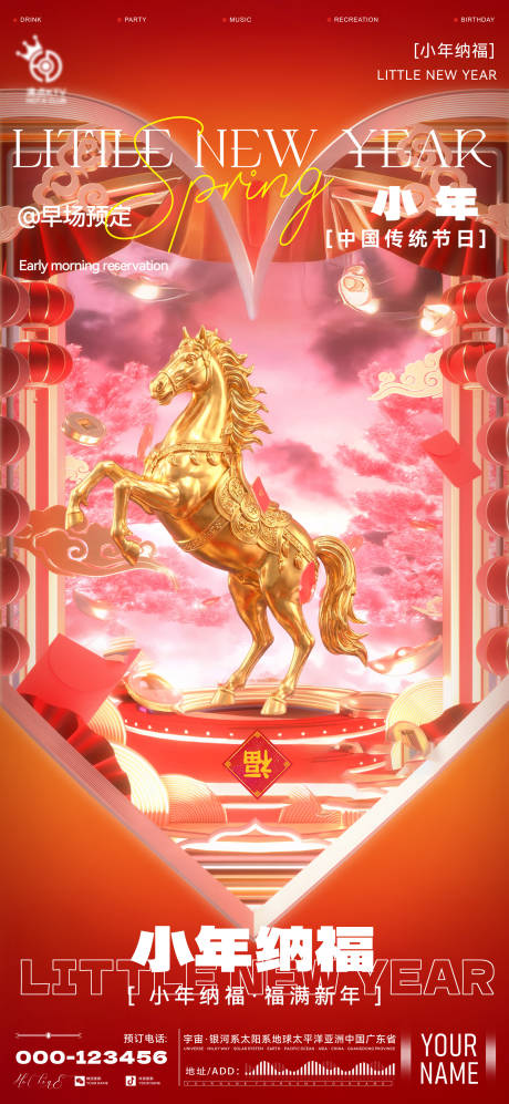 源文件下载【享设计】搜索编号：32130035319788538【酒吧小年宣传海报】