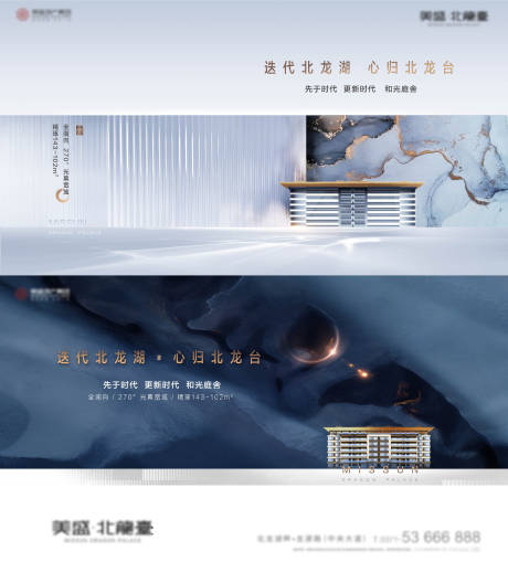 源文件下载【享设计】搜索编号：55970035477203046【地产阶段价值点海报展板】