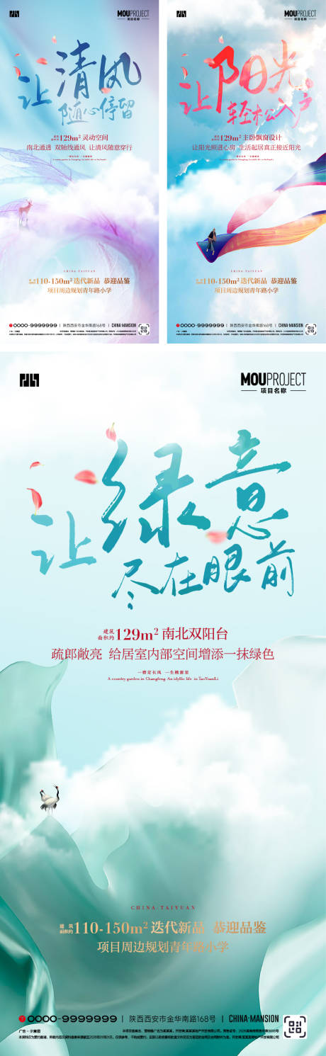 源文件下载【享设计】搜索编号：63730035534546676【地产户型价值点系列海报】