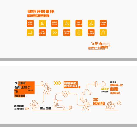 源文件下载【享设计】搜索编号：12550035533899947【健身房文化墙】