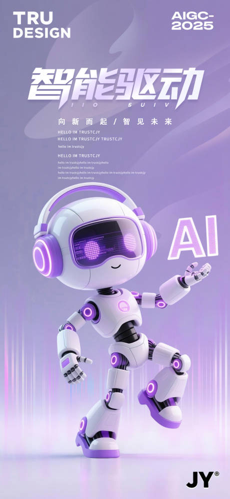 源文件下载【享设计】搜索编号：51820035379422620【AI机器人高级海报】