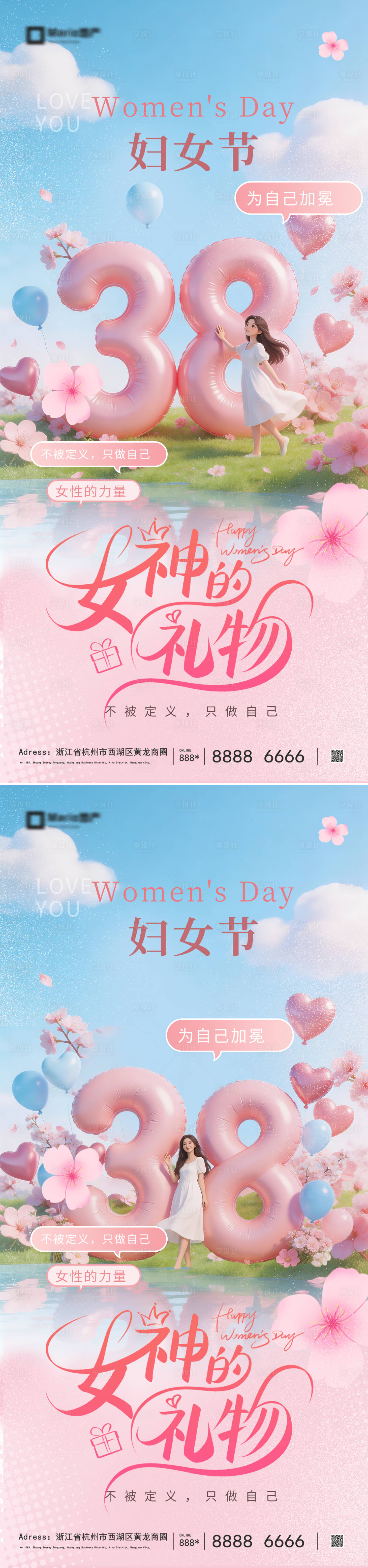 源文件下载【享设计】搜索编号：43530035555257890【妇女节海报】