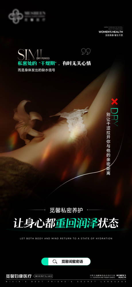 源文件下载【享设计】搜索编号：71270035349791161【让身心都重回润泽状态】