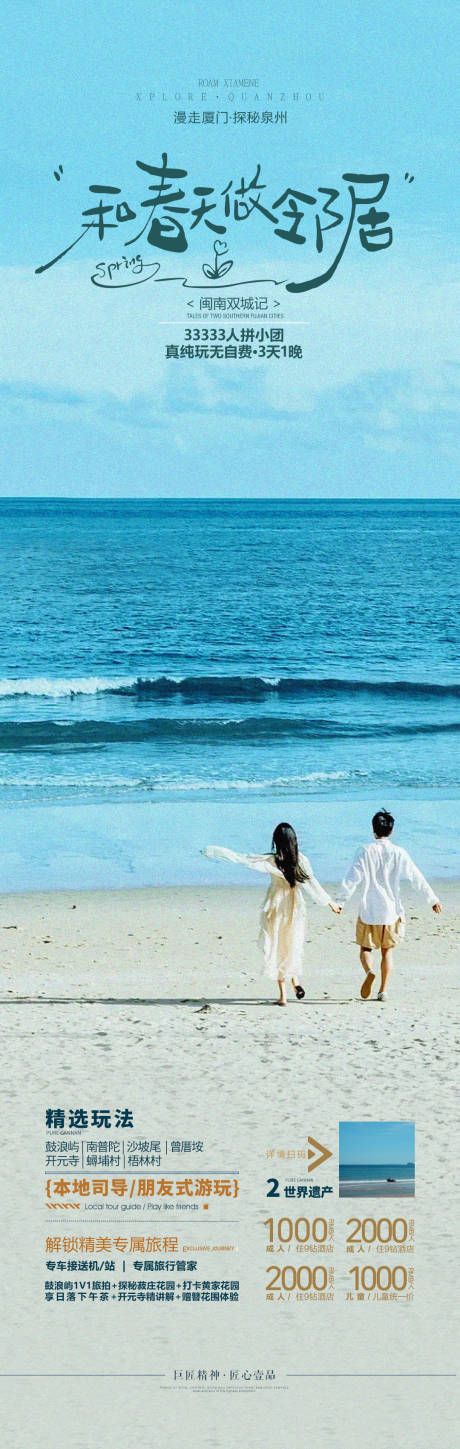 源文件下载【享设计】搜索编号：82310035452262117【海南旅游海报】