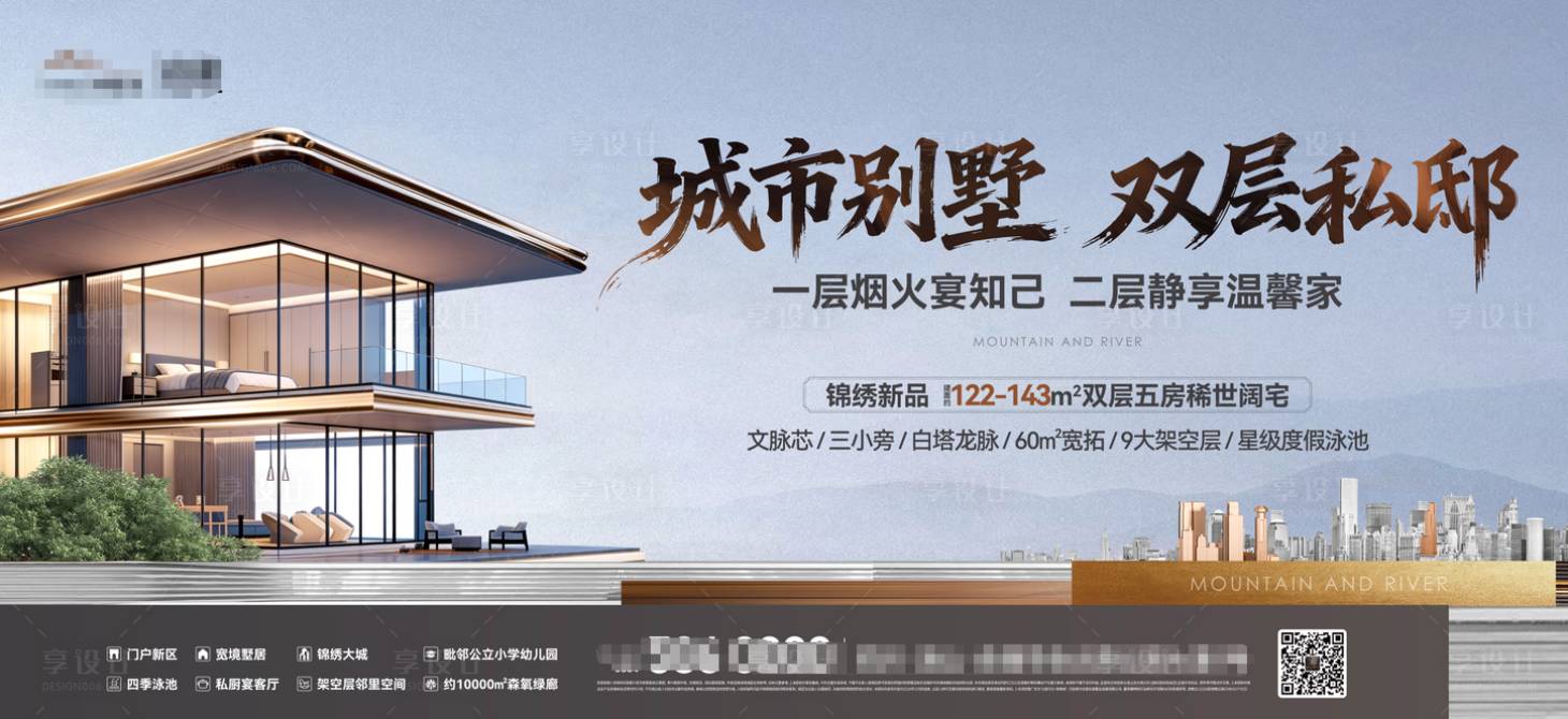 源文件下载【享设计】搜索编号：63030035520123306【大气品质高端四代住宅主画面主K】