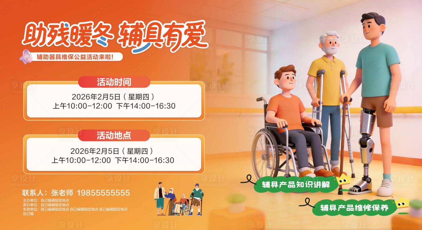源文件下载【享设计】搜索编号：46750035404959944【活动背景板】