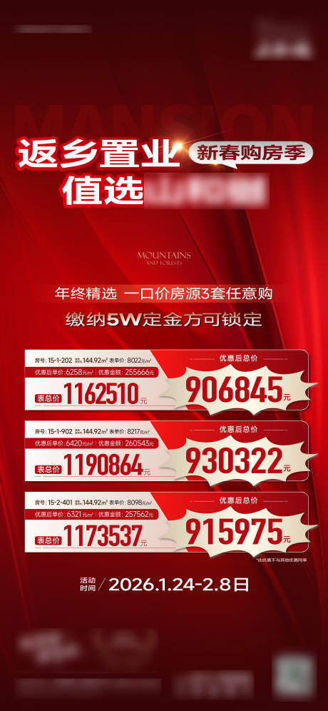 源文件下载【享设计】搜索编号：47160035423514269【集赞福利老带新热战报特价】
