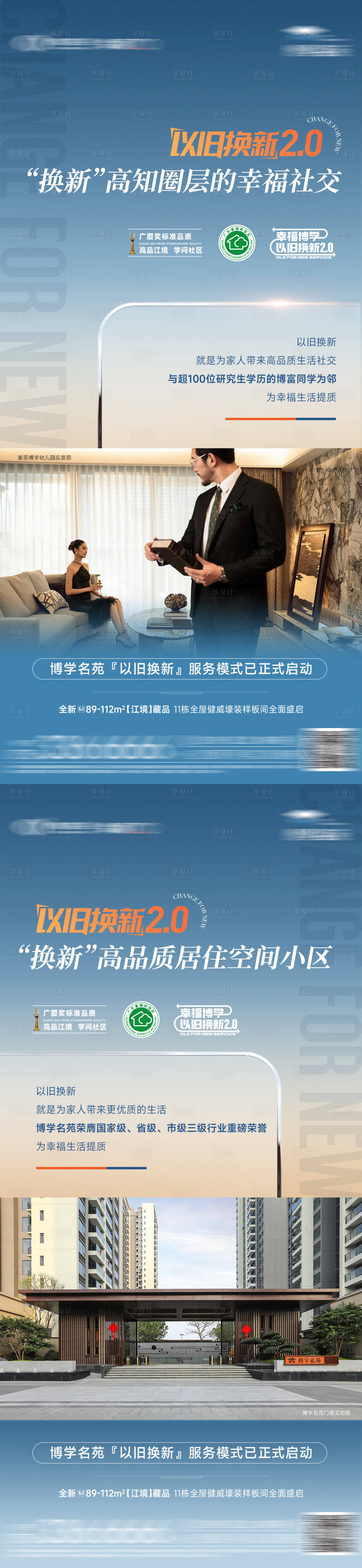 源文件下载【享设计】搜索编号：41780035426401157【江景园林价值】