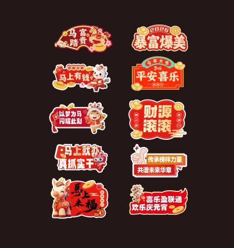 源文件下载【享设计】搜索编号：95180035404501824【2026马年元宵手举牌】