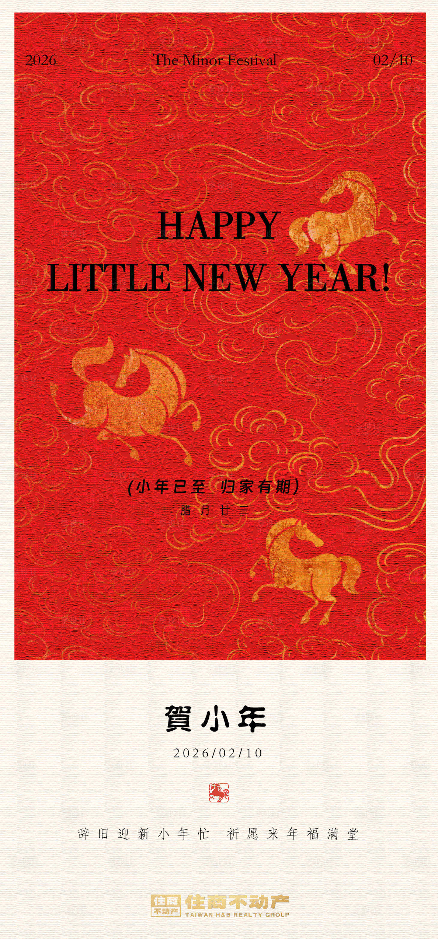 源文件下载【享设计】搜索编号：41080035371375685【小年喜庆】
