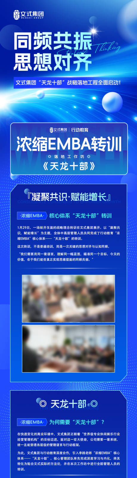 源文件下载【享设计】搜索编号：55620035360417208【企业金融科技宣传蓝色长图】
