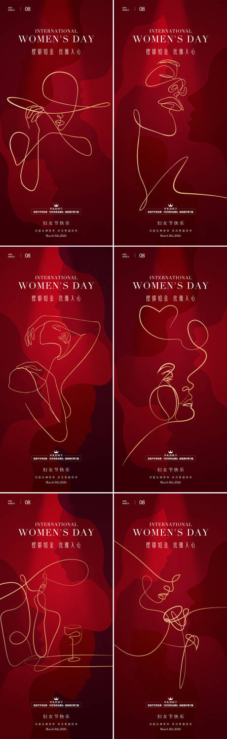 源文件下载【享设计】搜索编号：73830035524548440【女神节海报】