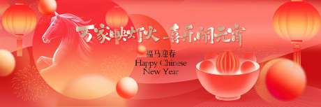源文件下载【享设计】搜索编号：10610035450988767【元宵节正月十五活动背景主画面】