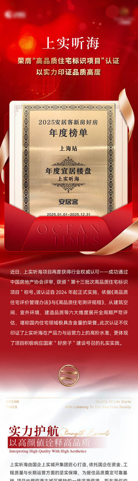 源文件下载【享设计】搜索编号：63370035496358429【获奖喜报长图】