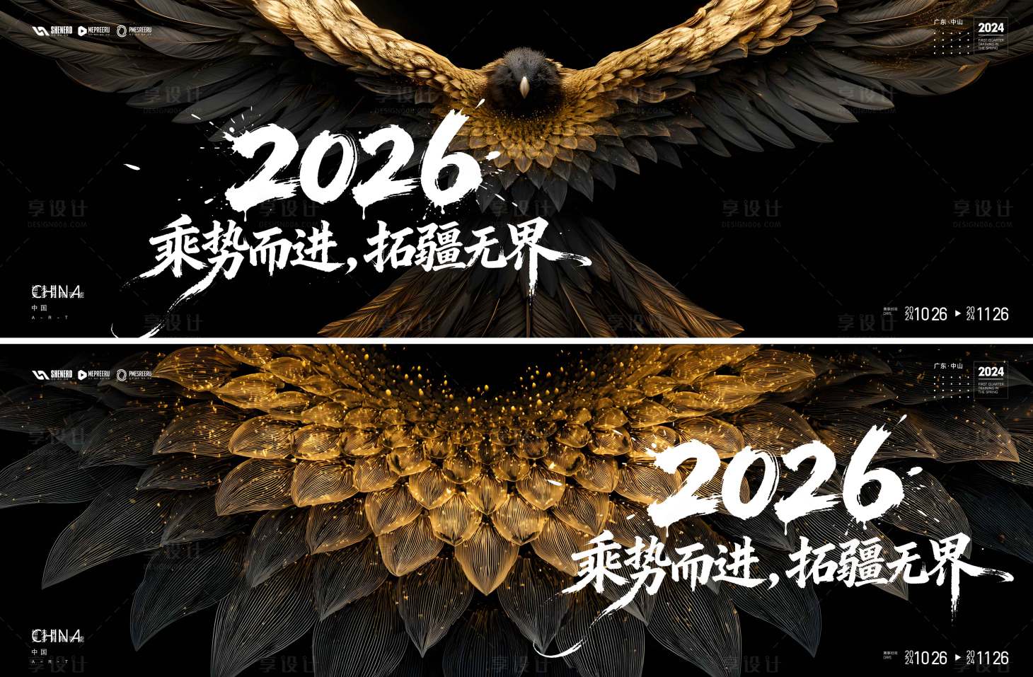 源文件下载【享设计】搜索编号：60070035510851892【会议  】