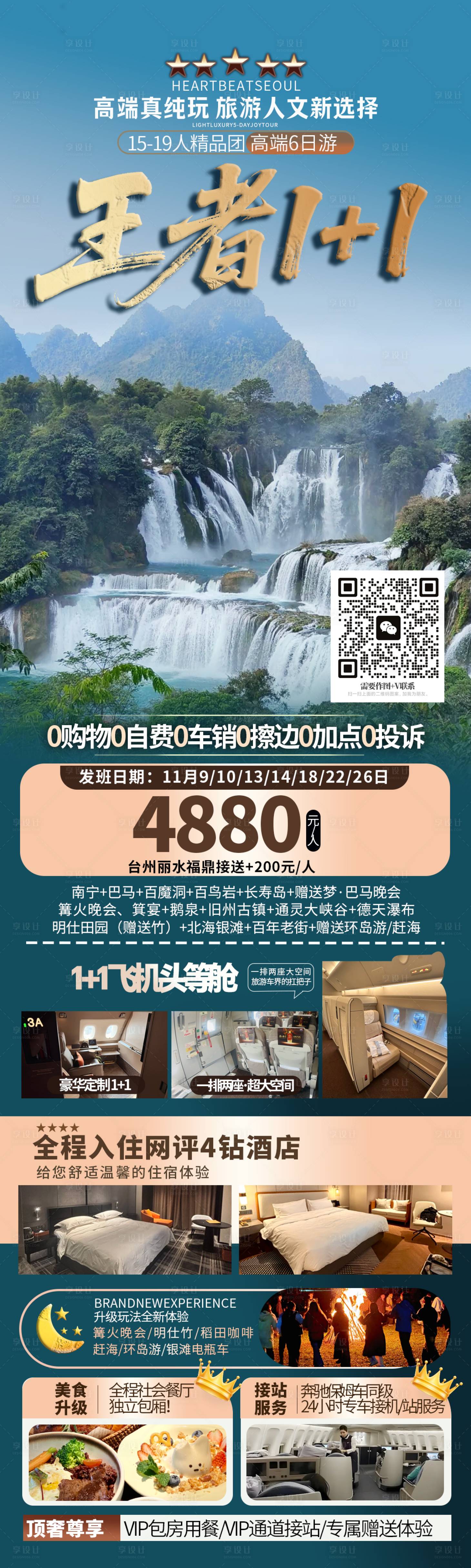 源文件下载【享设计】搜索编号：96720035460972180【广西海报】