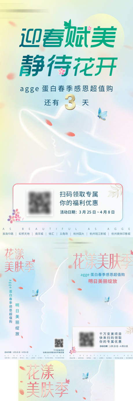源文件下载【享设计】搜索编号：52530035589435001【高级清新医美美业美肤美女人物线条海报】
