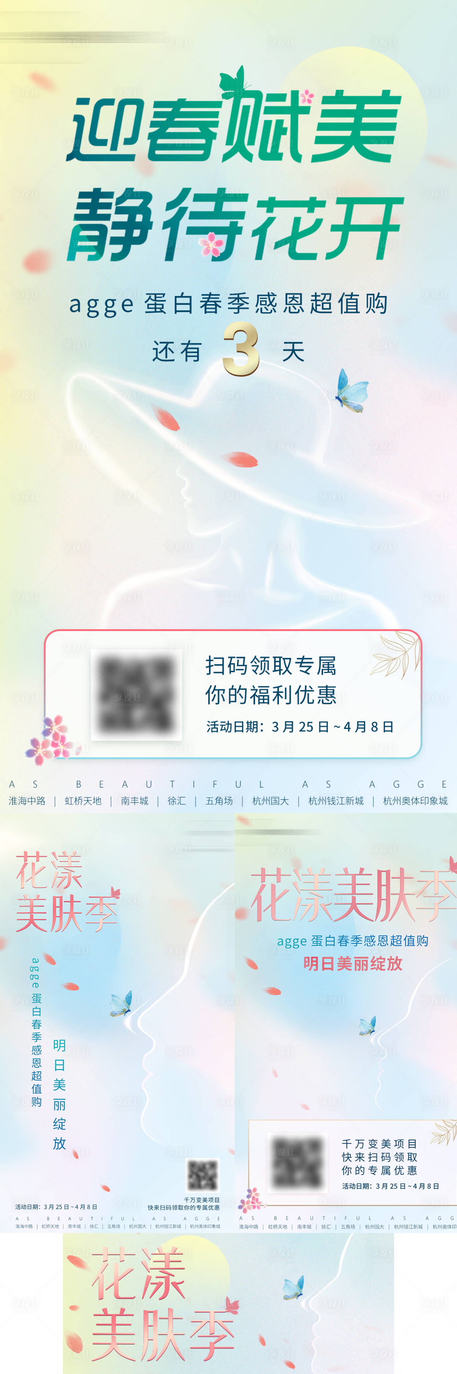 源文件下载【享设计】搜索编号：52530035589435001【高级清新医美美业美肤美女人物线条海报】