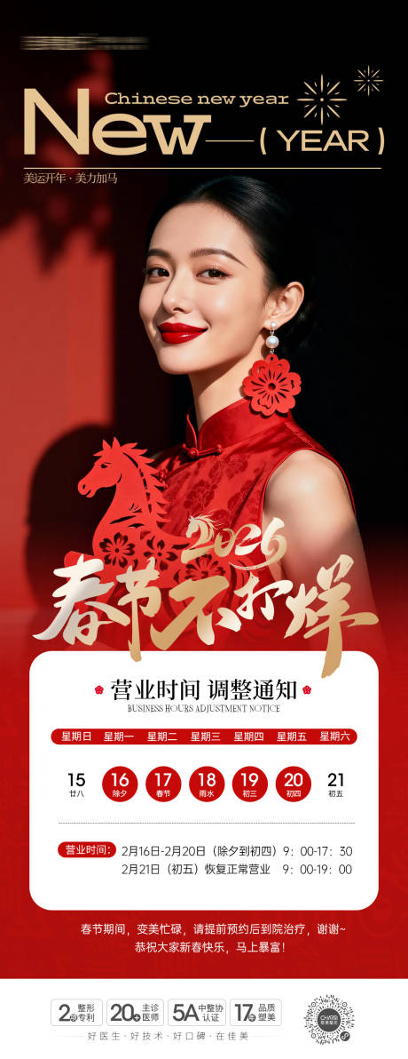 源文件下载【享设计】搜索编号：78260035416528562【春节不打烊】