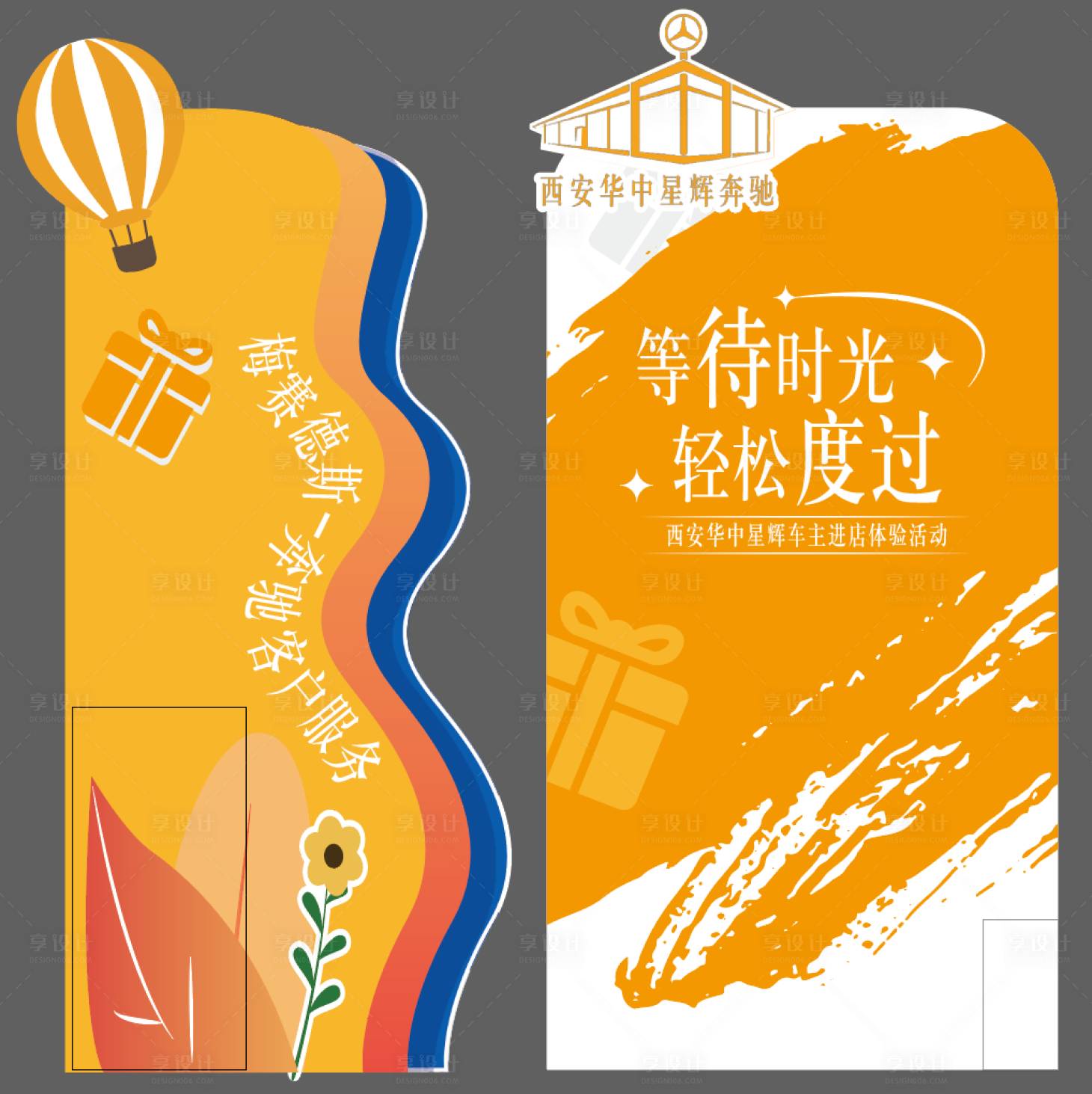 源文件下载【享设计】搜索编号：37300035568089977【美陈设计】