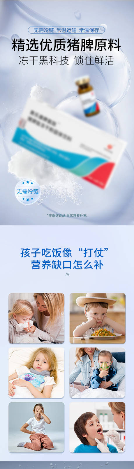 源文件下载【享设计】搜索编号：84050035558564915【冻干口服饮品】