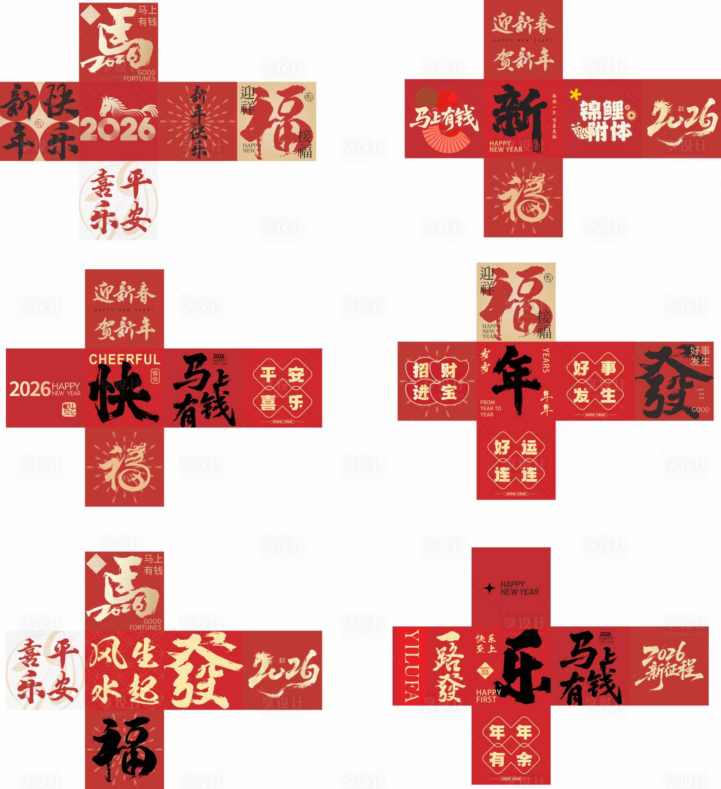 源文件下载【享设计】搜索编号：96320035408095146【马年堆头盒子】