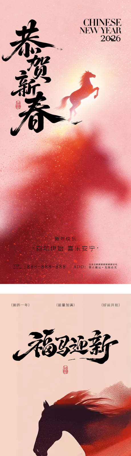 源文件下载【享设计】搜索编号：93120035459378878【春节新年海报】