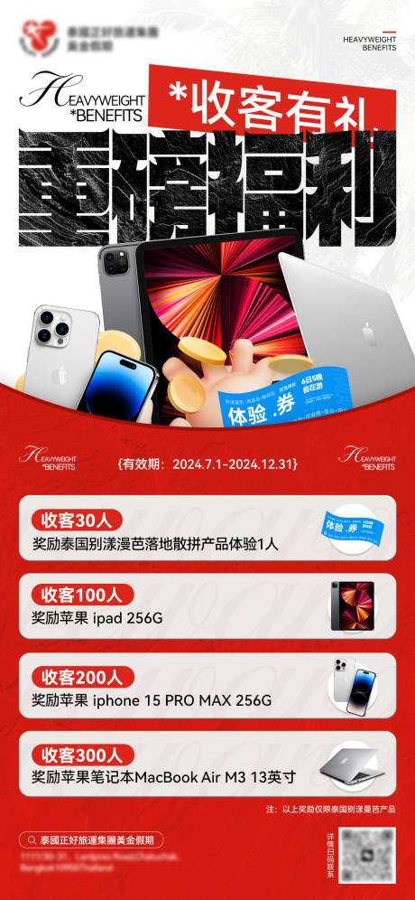 源文件下载【享设计】搜索编号：99810035327769745【福利海报】