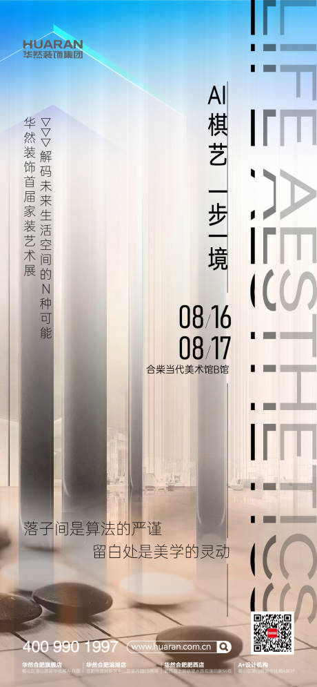 源文件下载【享设计】搜索编号：23260035583071661【活动亮点海报】