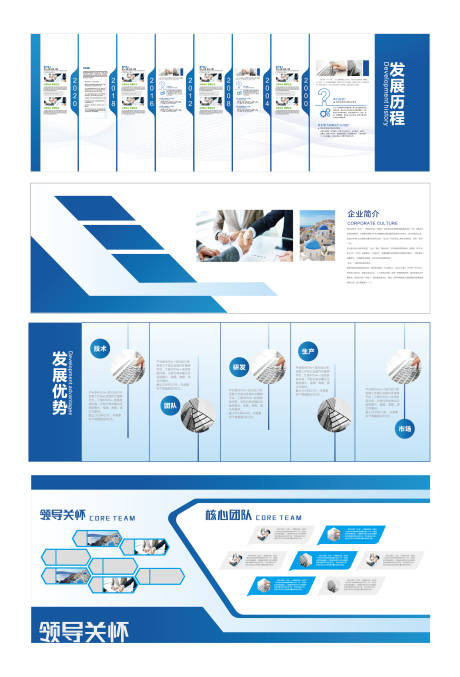 源文件下载【享设计】搜索编号：80210035458306516【企业展厅发展历程文化墙背景板】