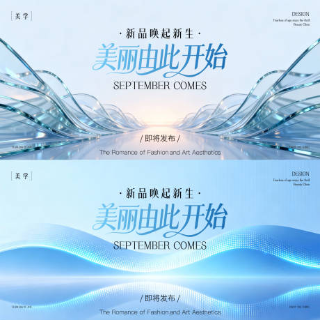 源文件下载【享设计】搜索编号：15930035414587398【发布会主形象】