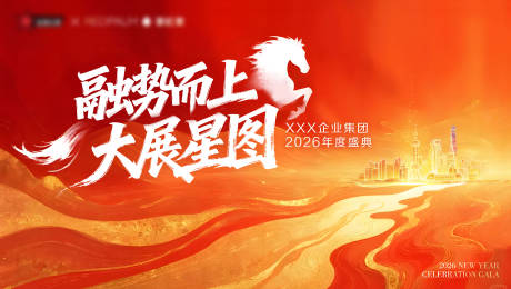 源文件下载【享设计】搜索编号：24500035466257656【年会盛典背景板】